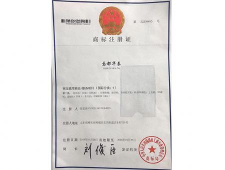 點(diǎn)擊查看詳細(xì)信息<br>標(biāo)題：商標(biāo)注冊(cè)證 閱讀次數(shù)：1611